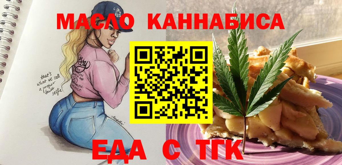 Canna-Cookies конопля  Вход с VPN  Ростов Великий 