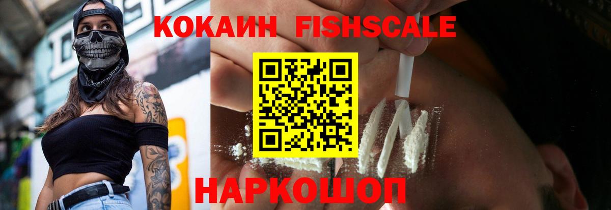 Cocaine 99% Ростов Великий
