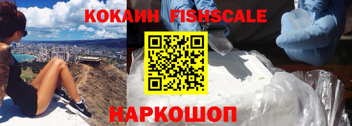 Ростов Великий  КОКАИН  Вход с VPN  Кокаин FishScale  Кокаин Эквадор 