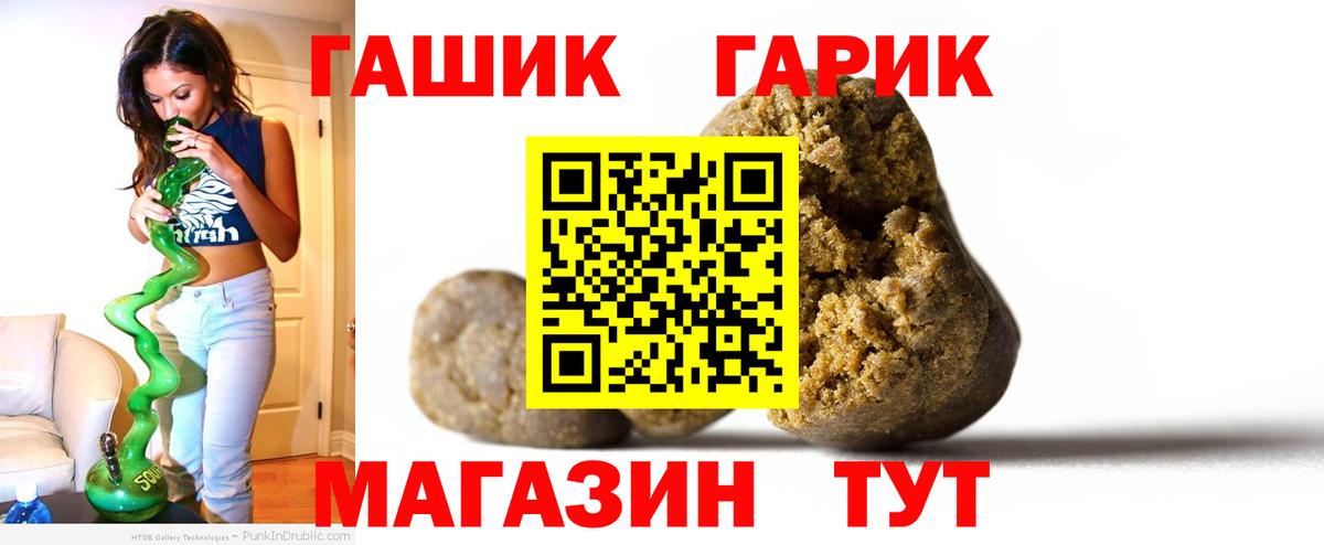 Ростов Великий  ГАШИШ Cannabis  ГАШ  Вход с VPN  Гашиш гарик 