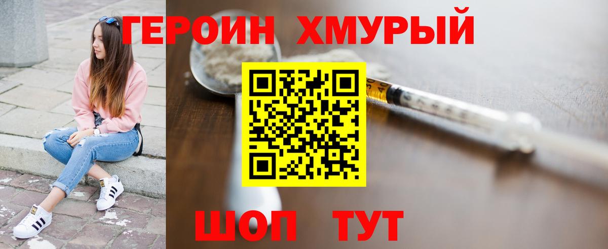 Ростов Великий  Героин афганец  Вход с VPN 