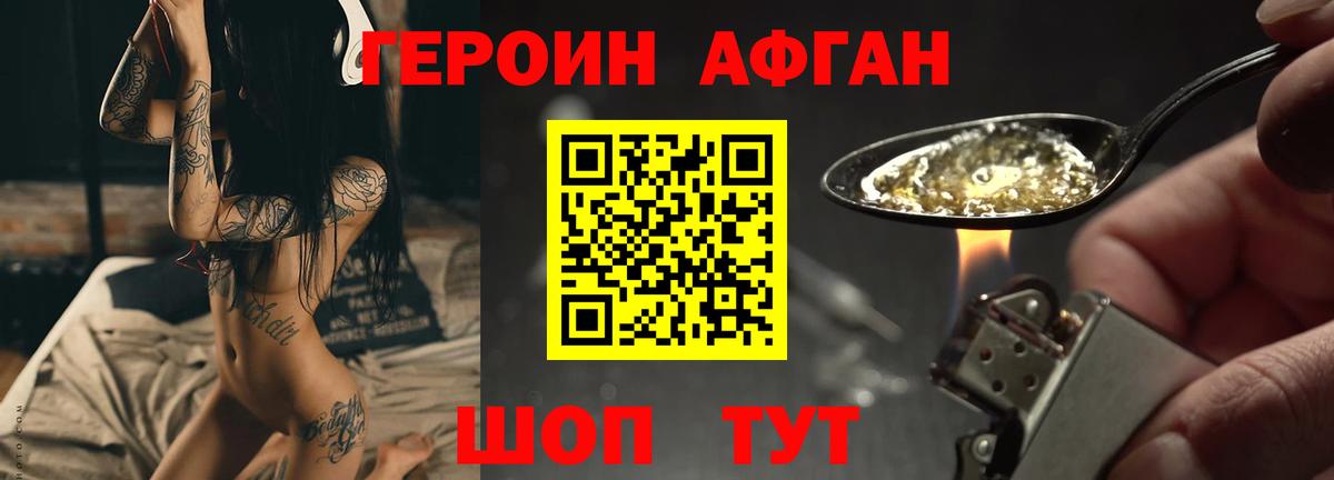 Героин Heroin Ростов Великий