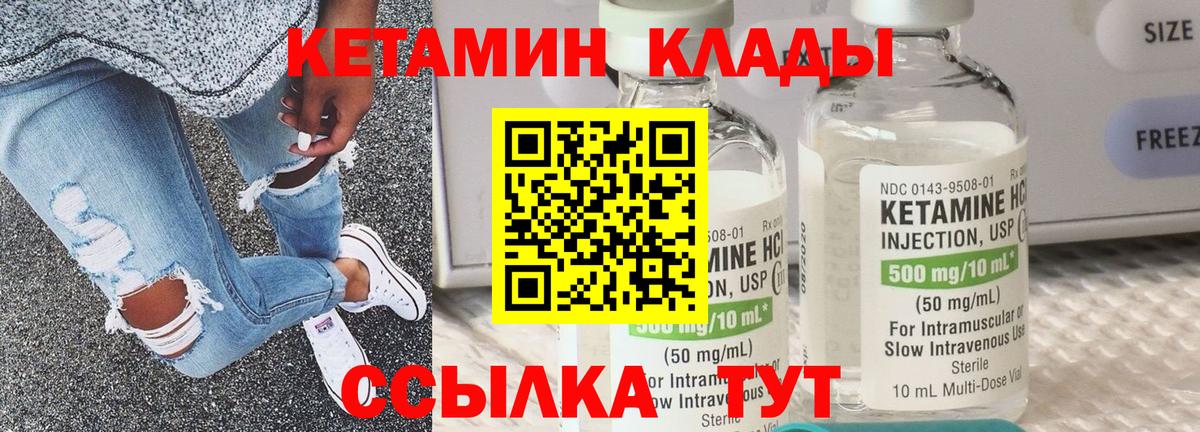 Кетамин ketamine Ростов Великий