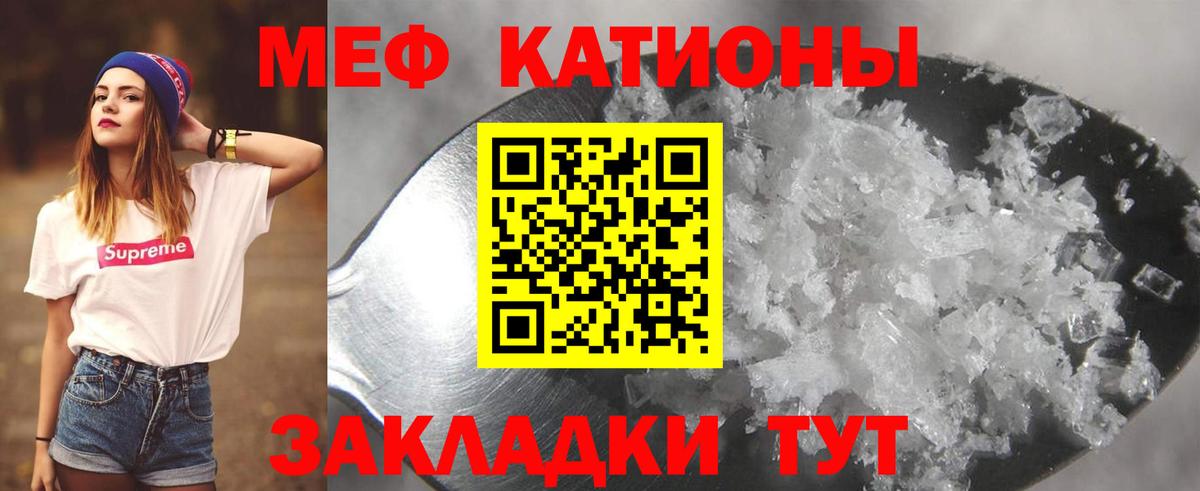 Мефедрон  Мефедрон  Вход с VPN  Меф мука  Ростов Великий 