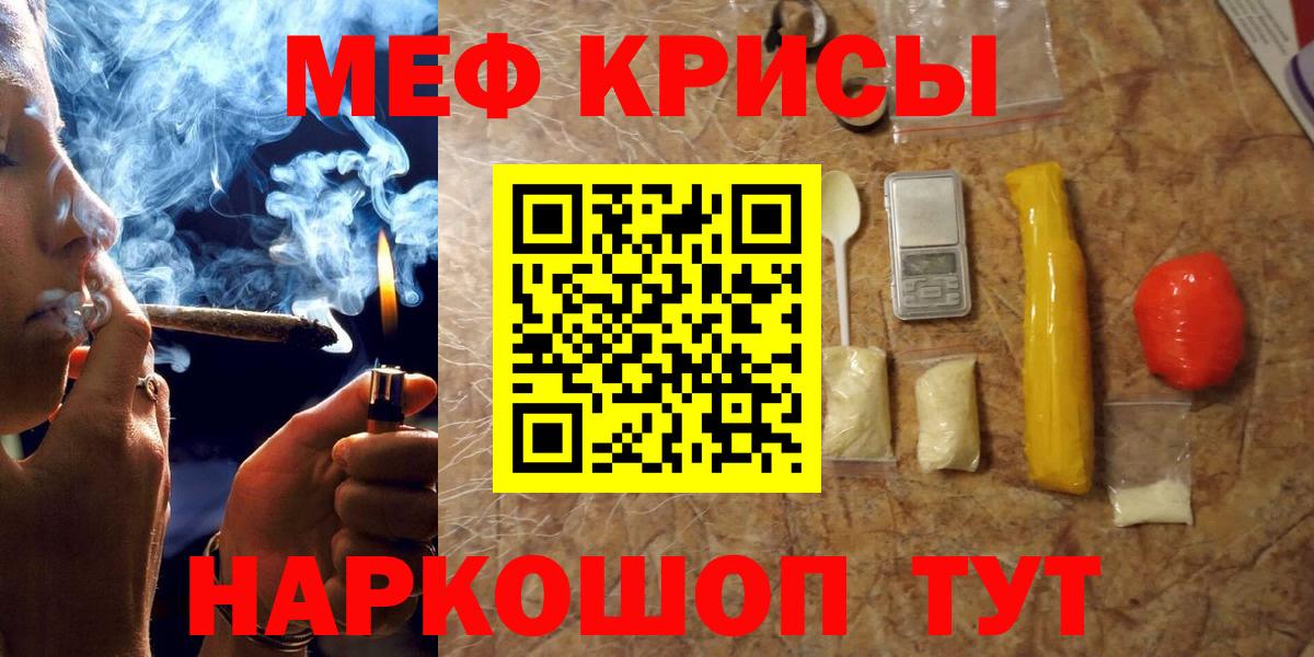 Меф мяу мяу  Ростов Великий
