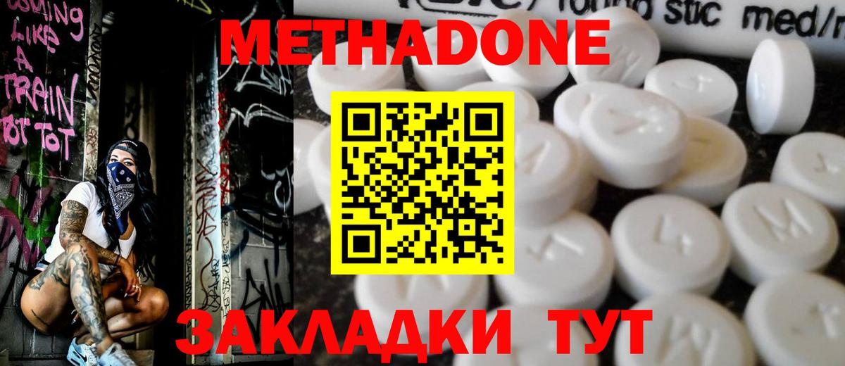 Ростов Великий  Метадон VHQ  МЕТАДОН кристалл    зеркало  Вход с VPN 