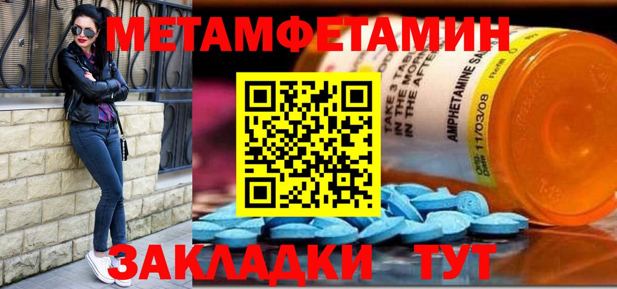 Ростов Великий  Метамфетамин пудра  Вход с VPN  Метамфетамин  Метамфетамин пудра 