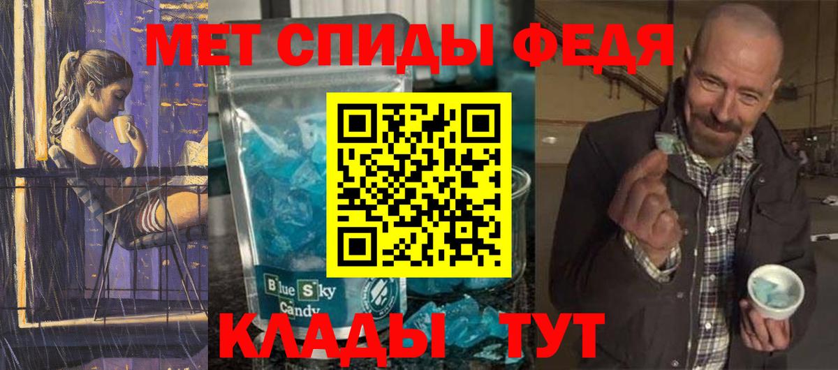 Метамфетамин Methamphetamine Ростов Великий