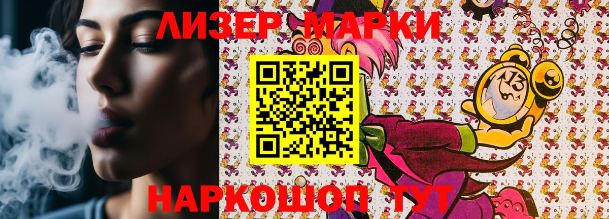 Марки N-bome 1,8мг Ростов Великий