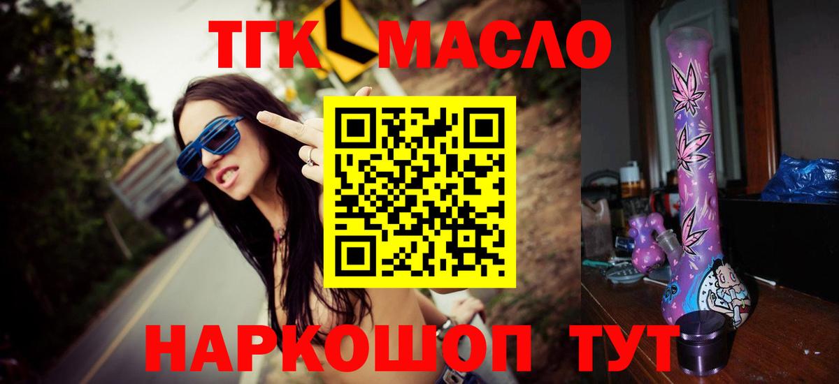 Дистиллят ТГК вейп с тгк Ростов Великий
