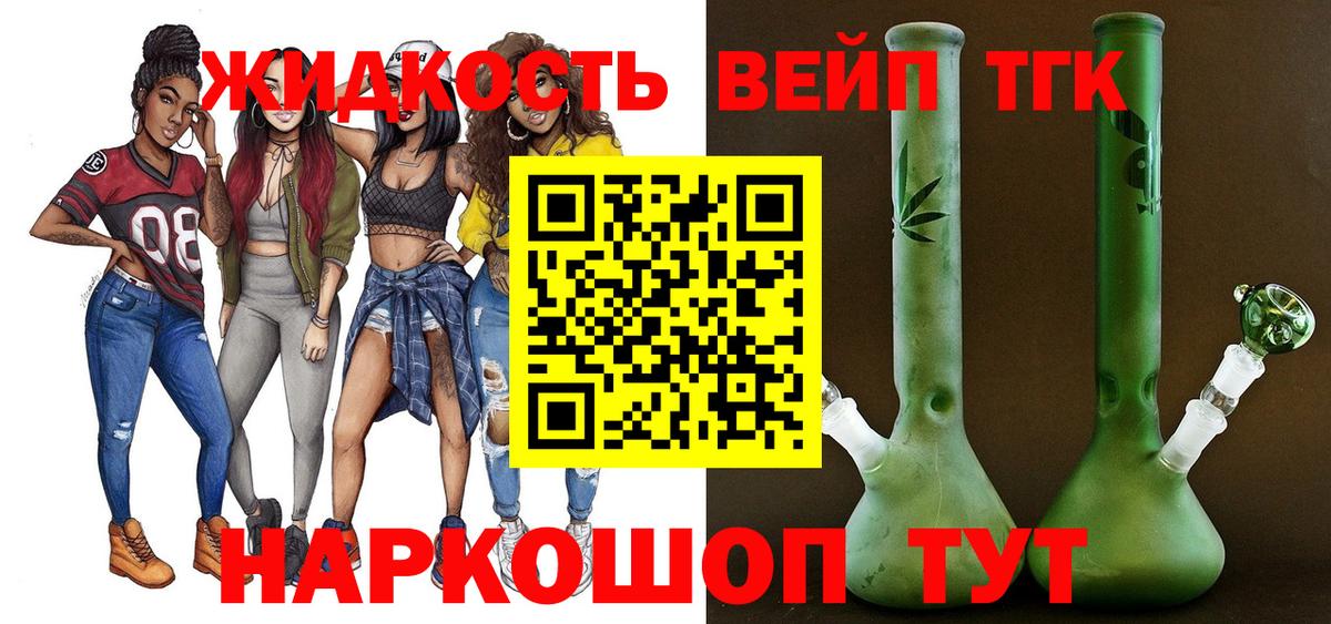 Ростов Великий  закладки  Вход с VPN  ТГК вейп с тгк 